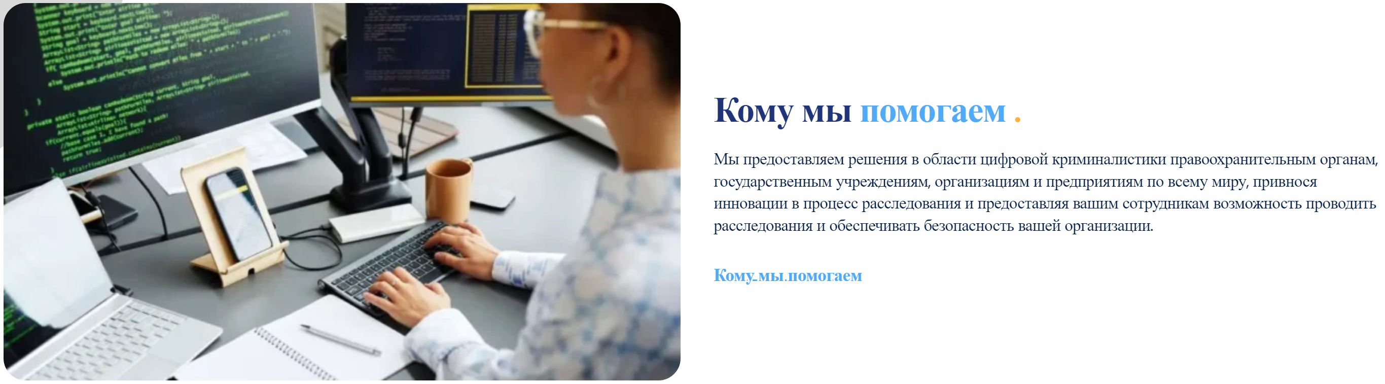 Скриншот сайта&nbsp;oxygenforensics.com (переведено встроенным в браузер переводчиком)