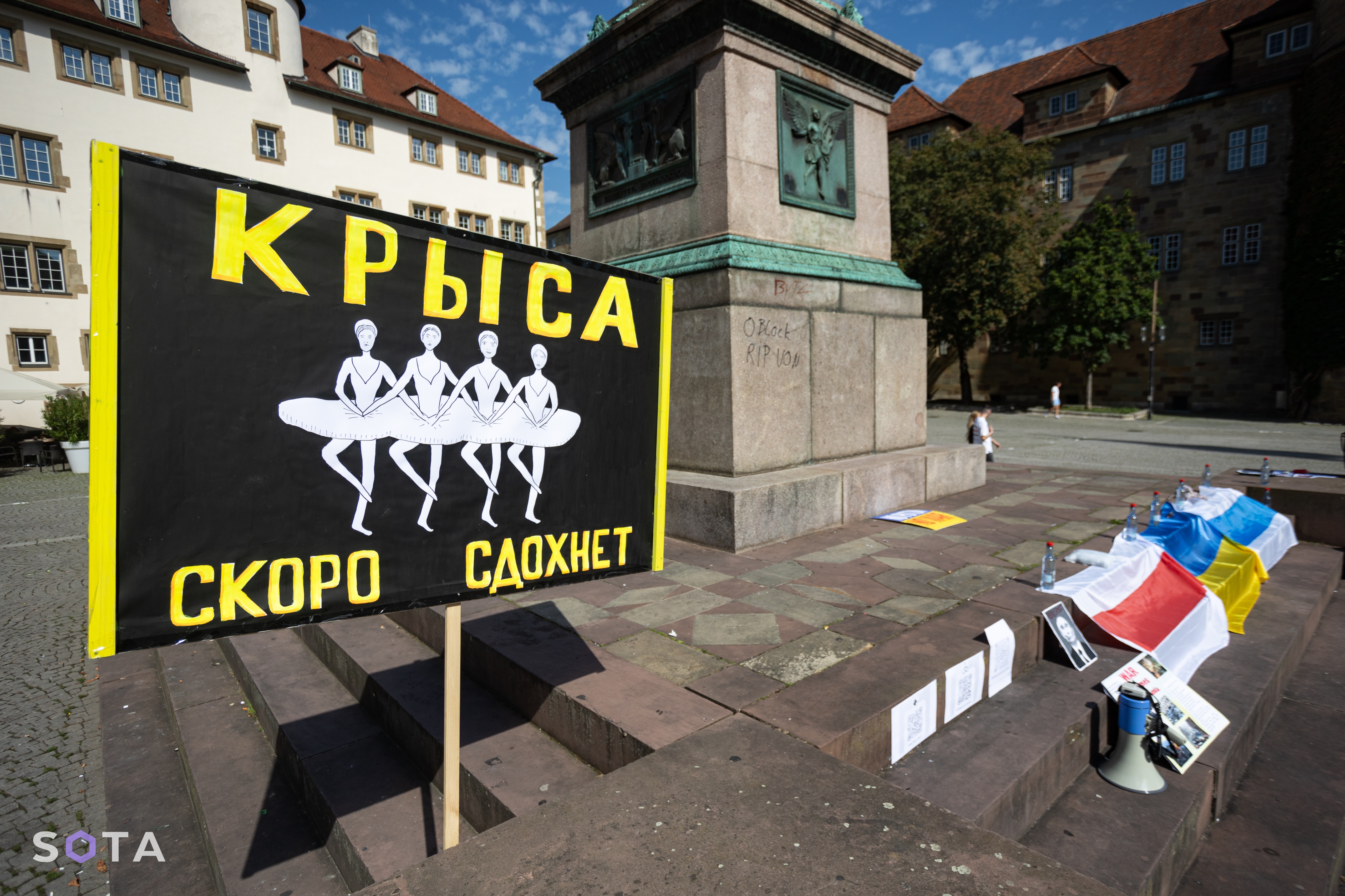 Штутгарт
Руслан Терехов / SOTA&nbsp;&nbsp;