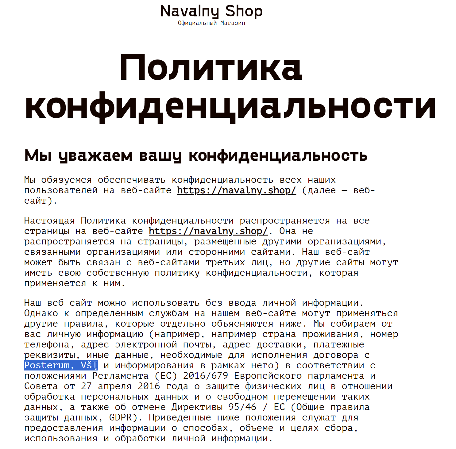 Скриншот с сайта&nbsp;navalny.shop