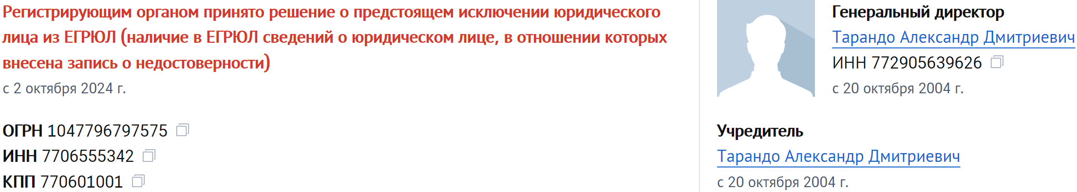 Скриншот с сайта&nbsp;checko.ru