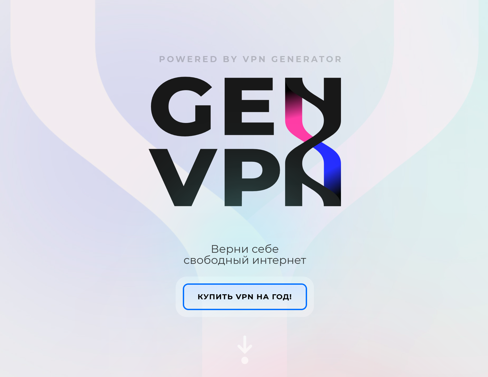 Скриншот сайта genvpn.org