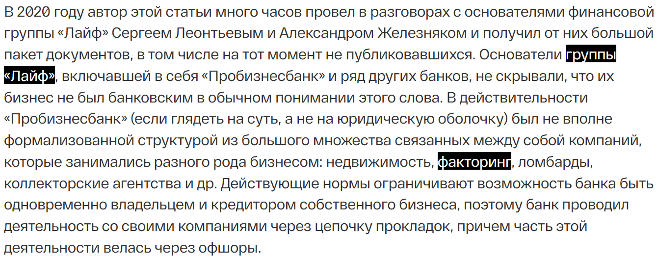 Скриншот статьи с сайта&nbsp;theins.ru